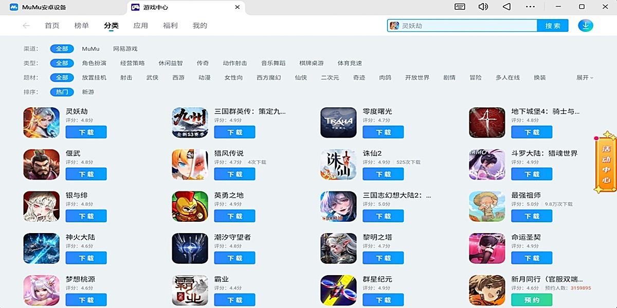 MuMuģ������ͼ6