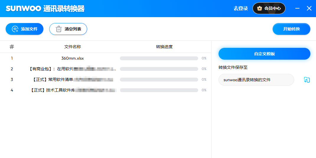 sunVCFͨѶ¼ת������ͼ2