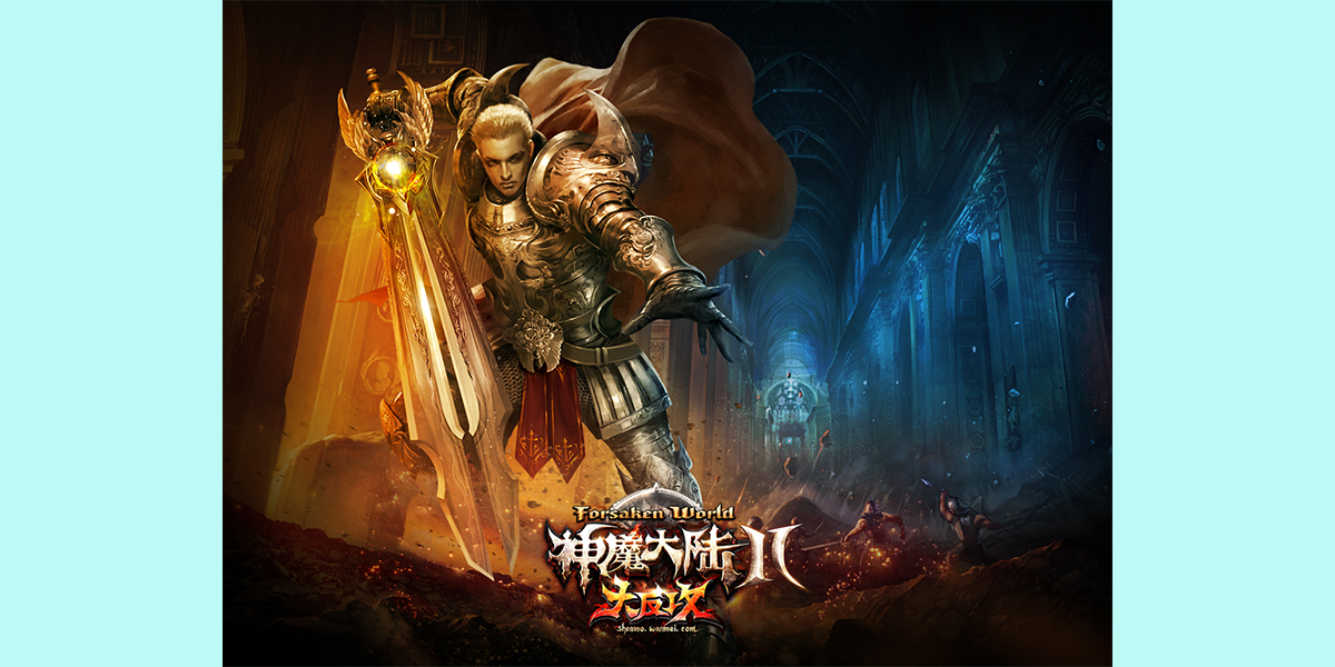 神魔大陆2截图4 神魔大陆2截图4