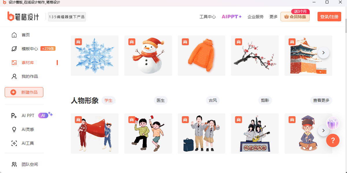 比格设计截图3 比格设计截图3