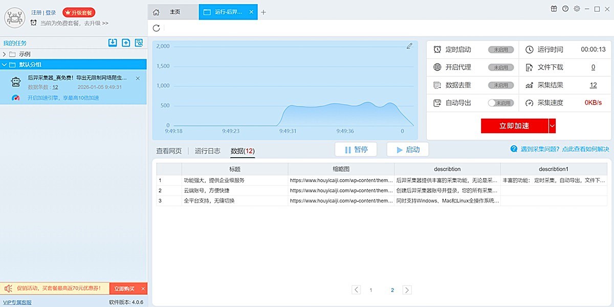 ����ɼ�����ͼ7