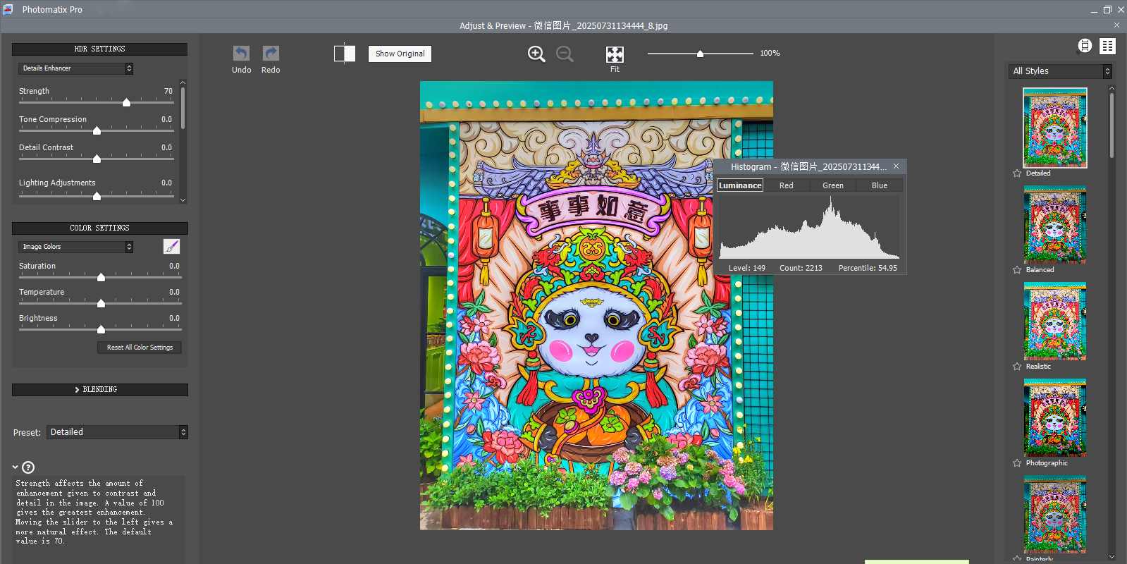 Photomatix Pro��ͼ2