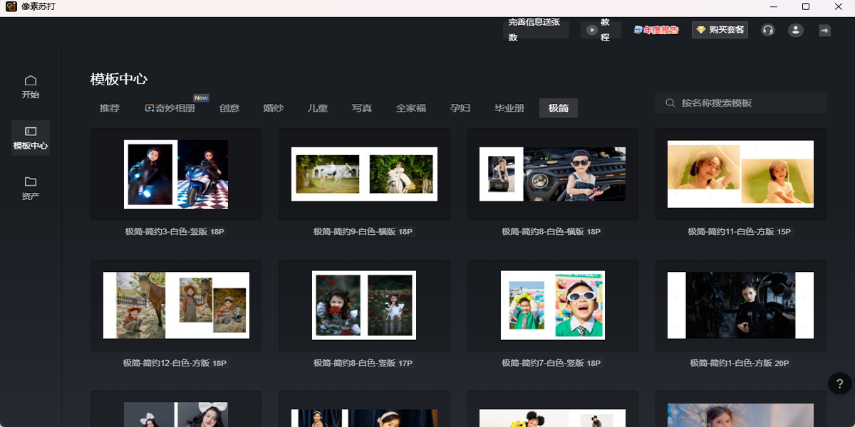 像素苏打截图6 像素苏打截图6