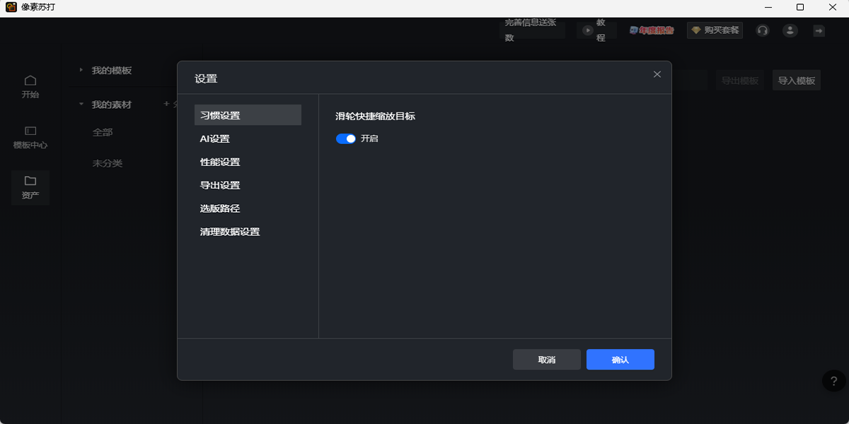 像素苏打截图8 像素苏打截图8