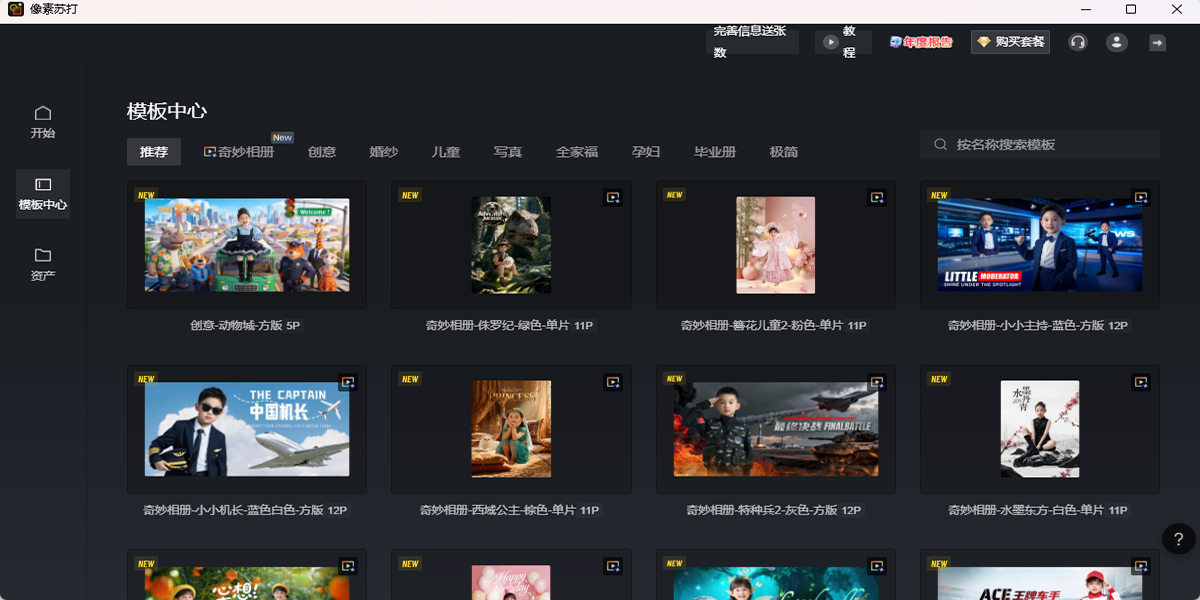像素苏打截图4 像素苏打截图4