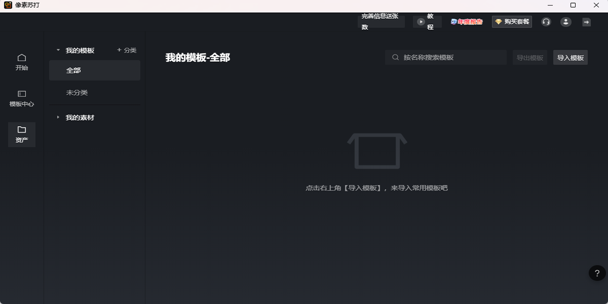 像素苏打截图7 像素苏打截图7