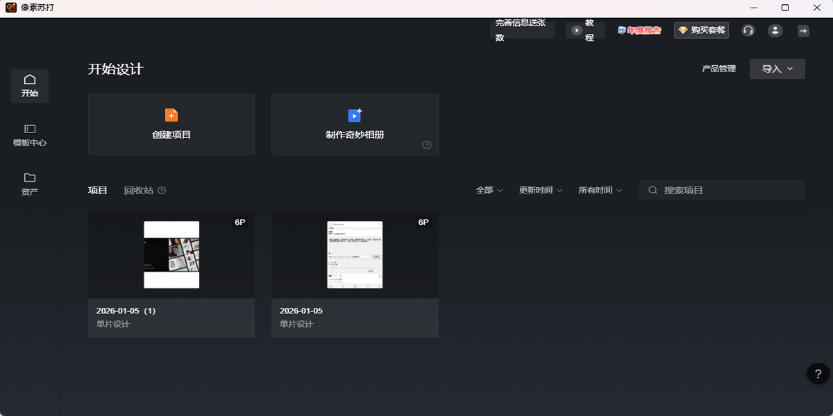 像素苏打截图2 像素苏打截图2