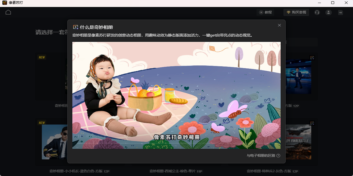 像素苏打截图3 像素苏打截图3