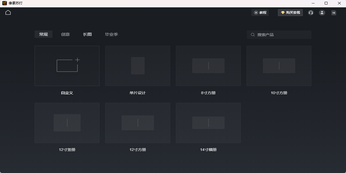 像素苏打截图1 像素苏打截图1