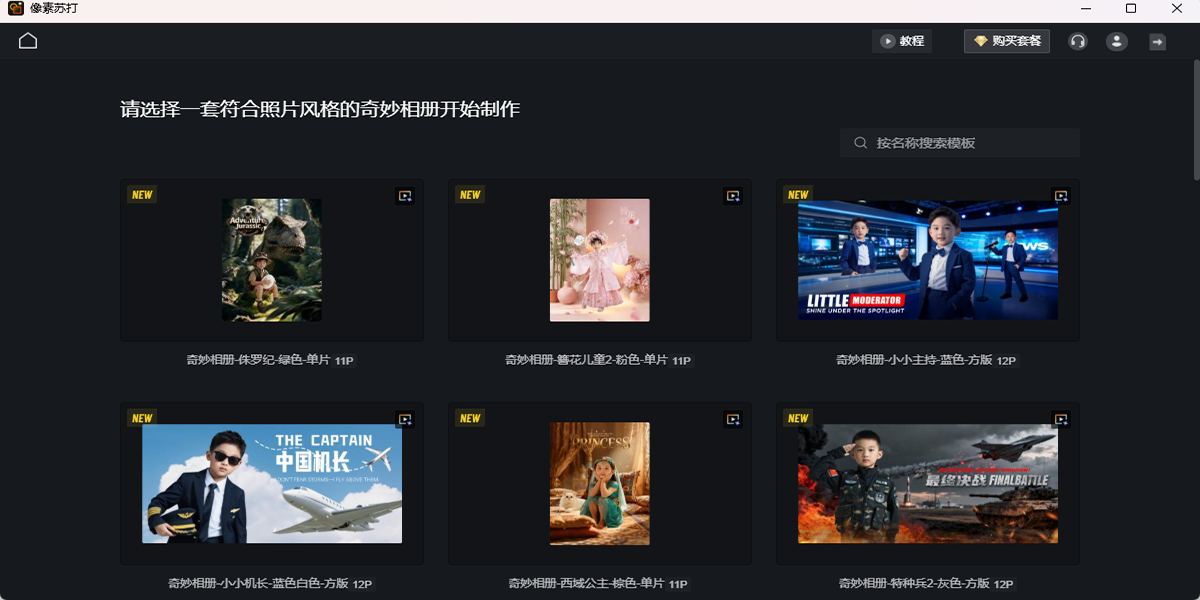 像素苏打截图5 像素苏打截图5