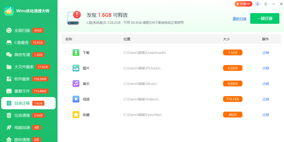 Wins�Ż�������ʦ��ͼ2