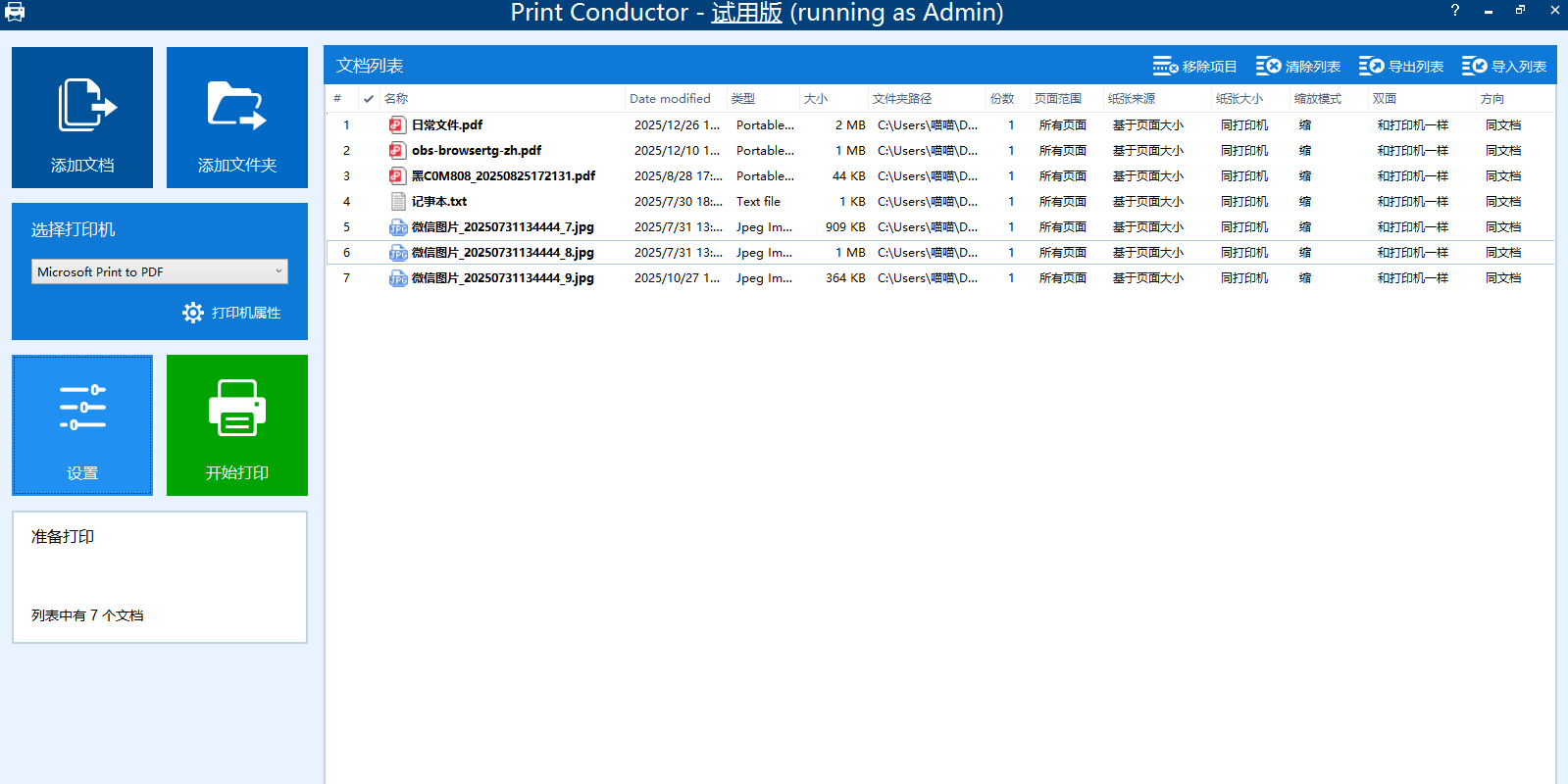 Print Conductor��ͼ2