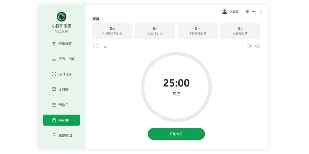 小智护眼宝截图4 小智护眼宝截图4
