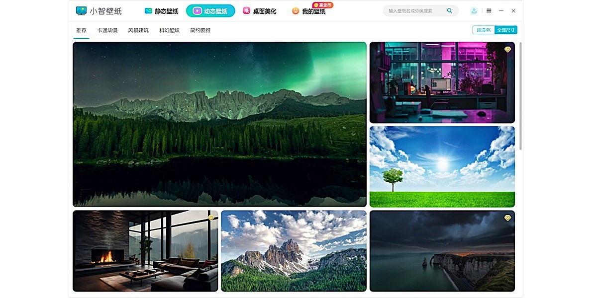 小智壁纸截图1 小智壁纸截图1