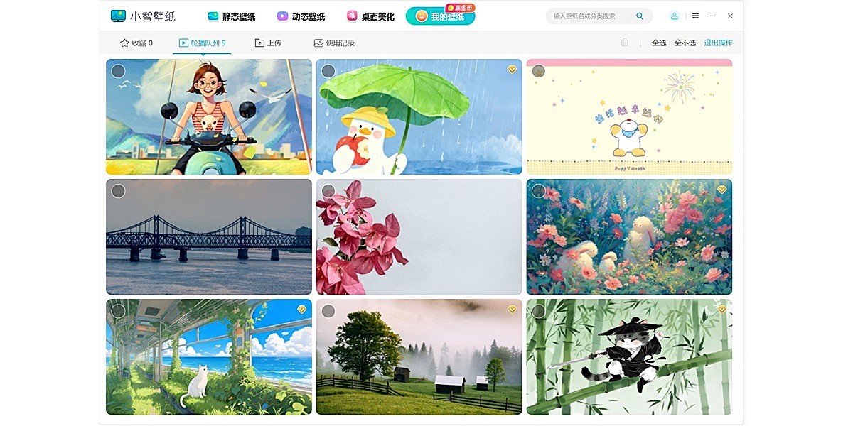 小智壁纸截图6 小智壁纸截图6