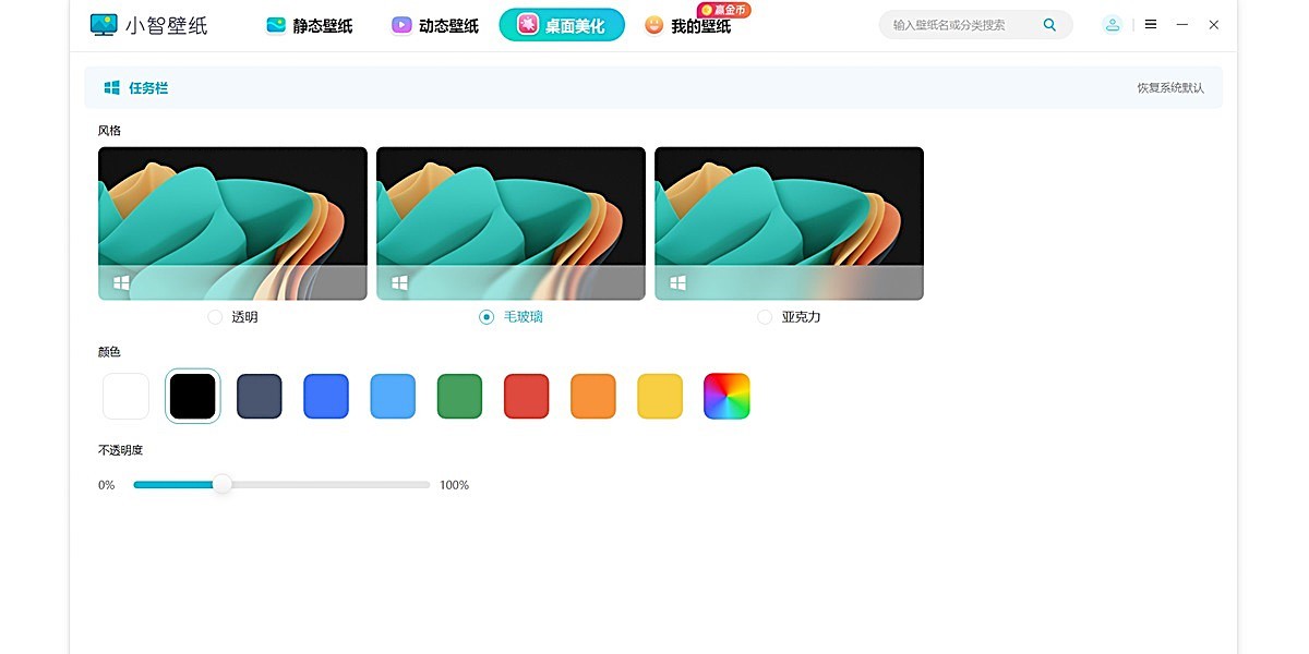 小智壁纸截图5 小智壁纸截图5