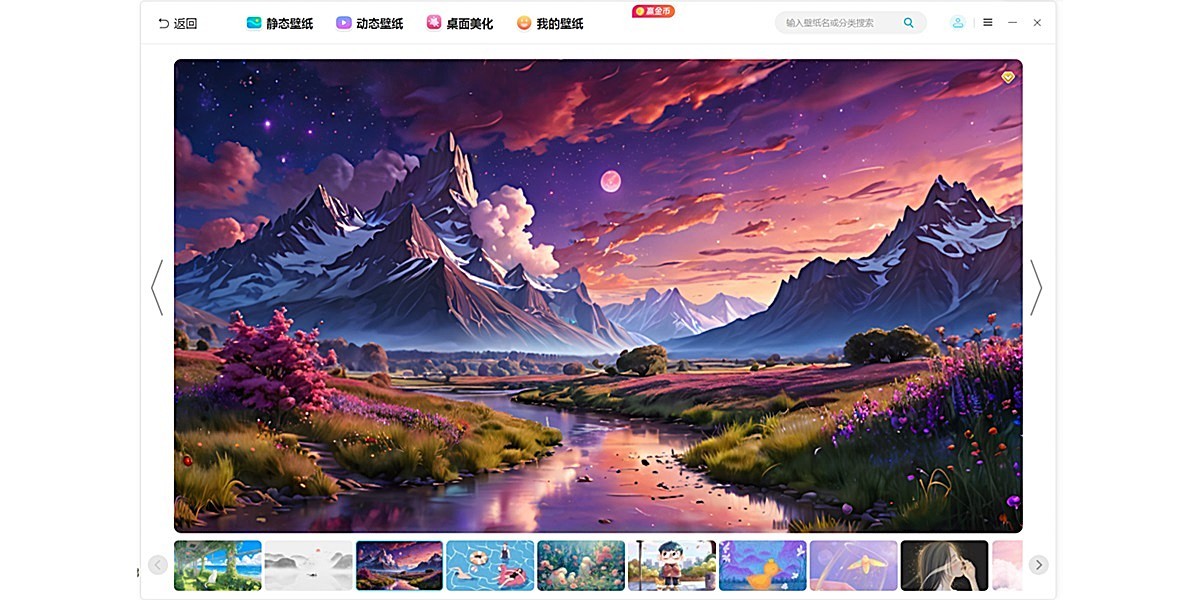 小智壁纸截图4 小智壁纸截图4