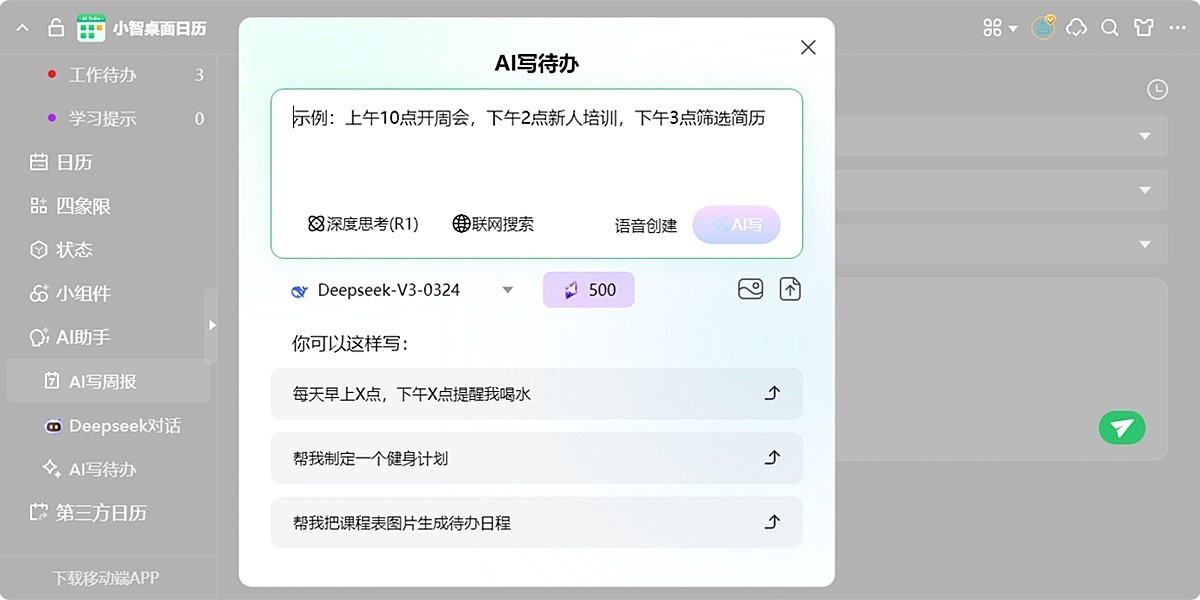 С������������ԭС��ToDo����ͼ3