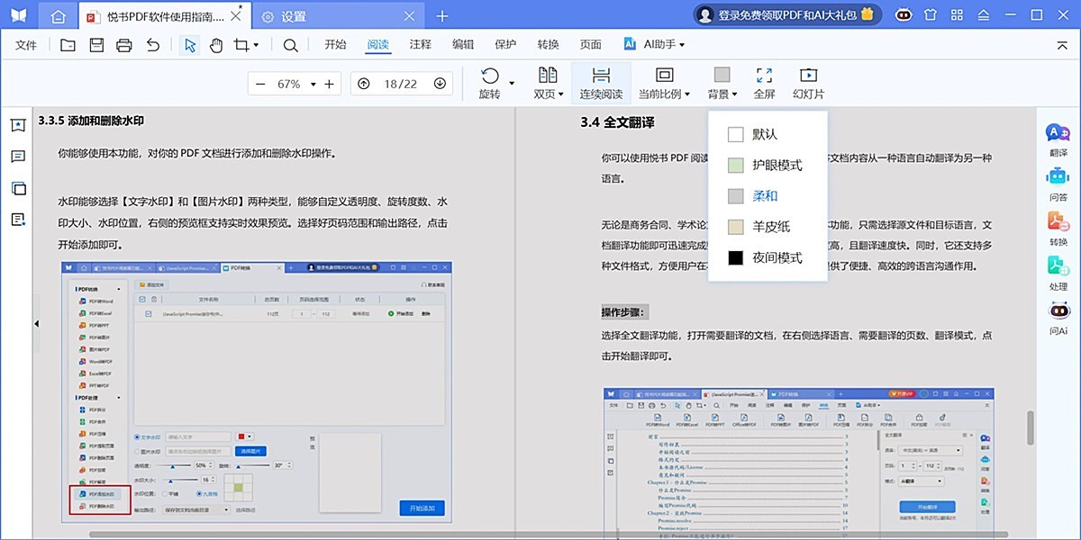 ����PDF��ͼ3