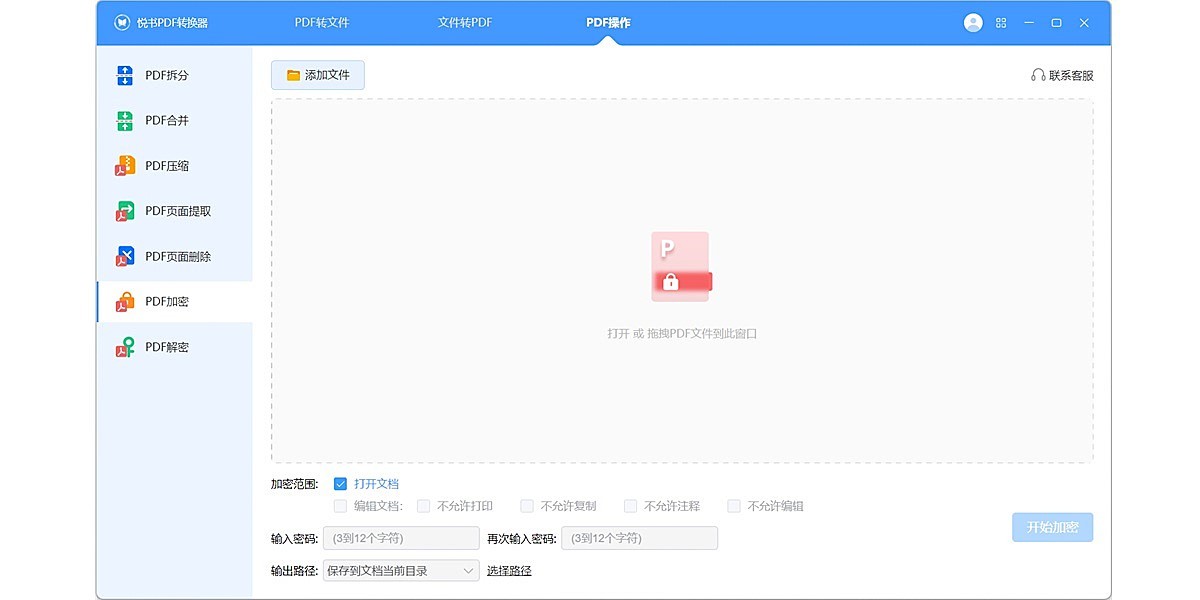 悦书PDF转换器截图4 悦书PDF转换器截图4