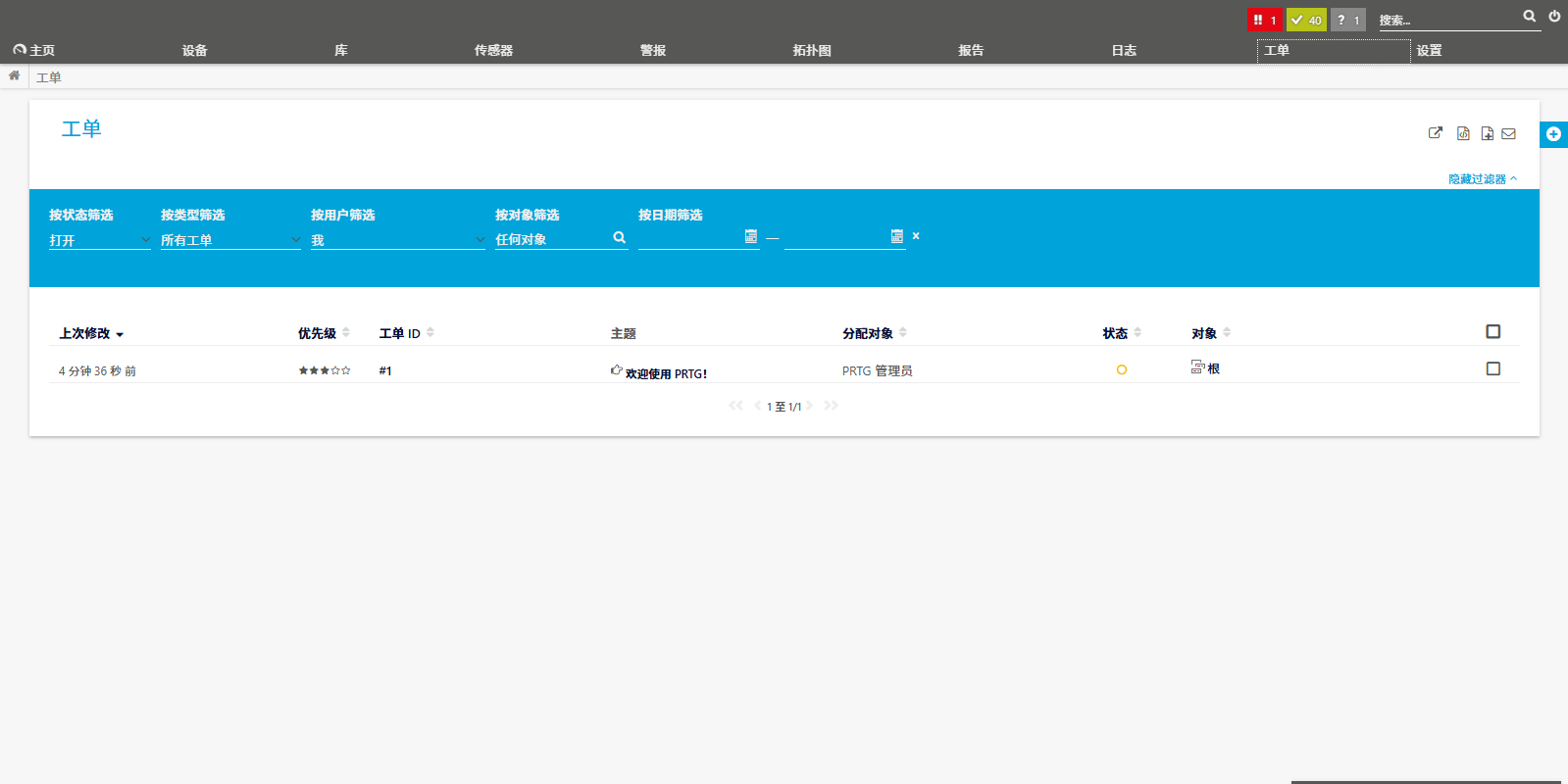 PRTG Network Monitor��ͼ7