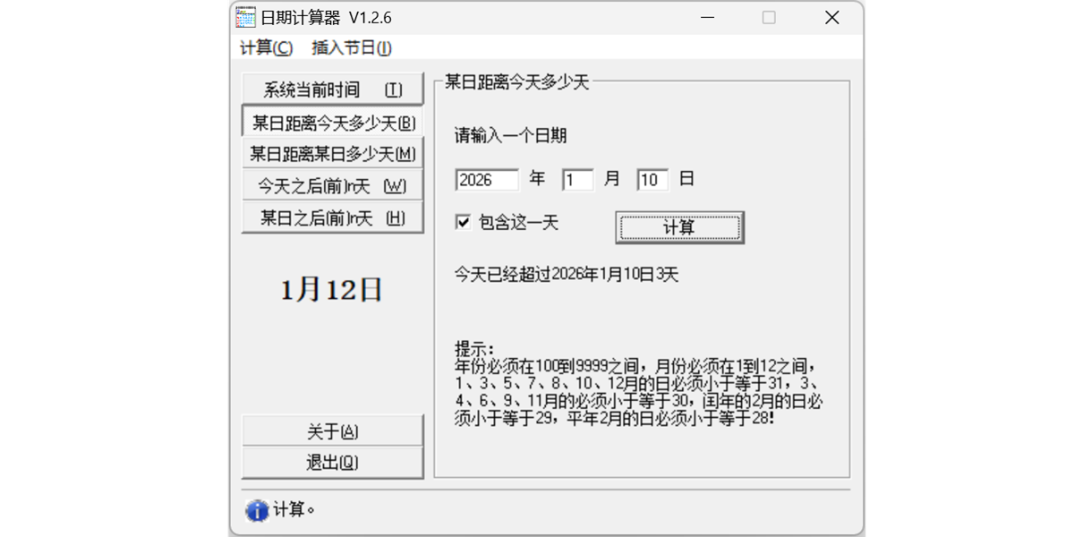 ���ڼ�������ͼ2