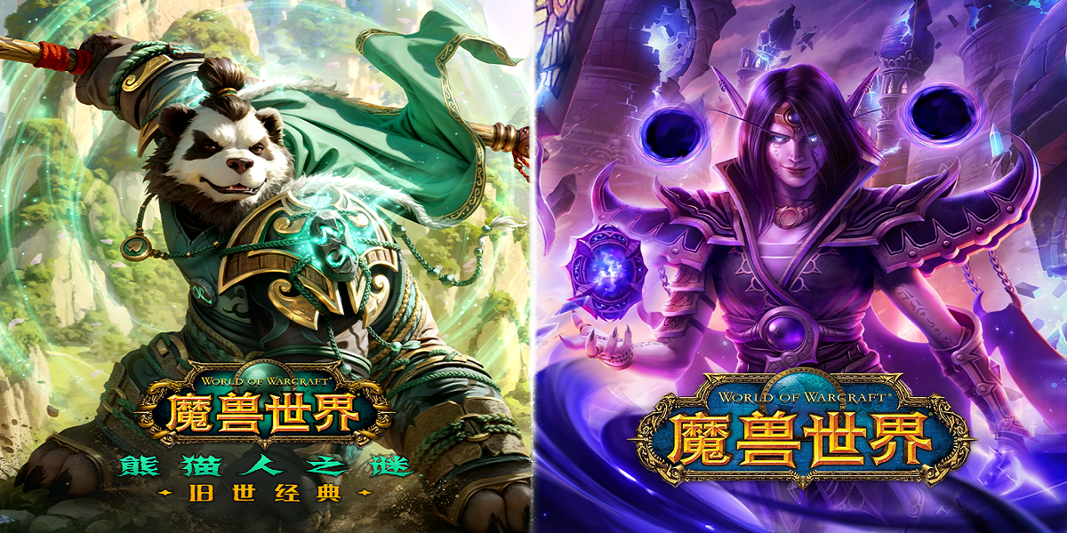 魔兽世界经典怀旧服截图1 魔兽世界经典怀旧服截图1