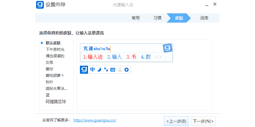 �������뷨��ͼ3