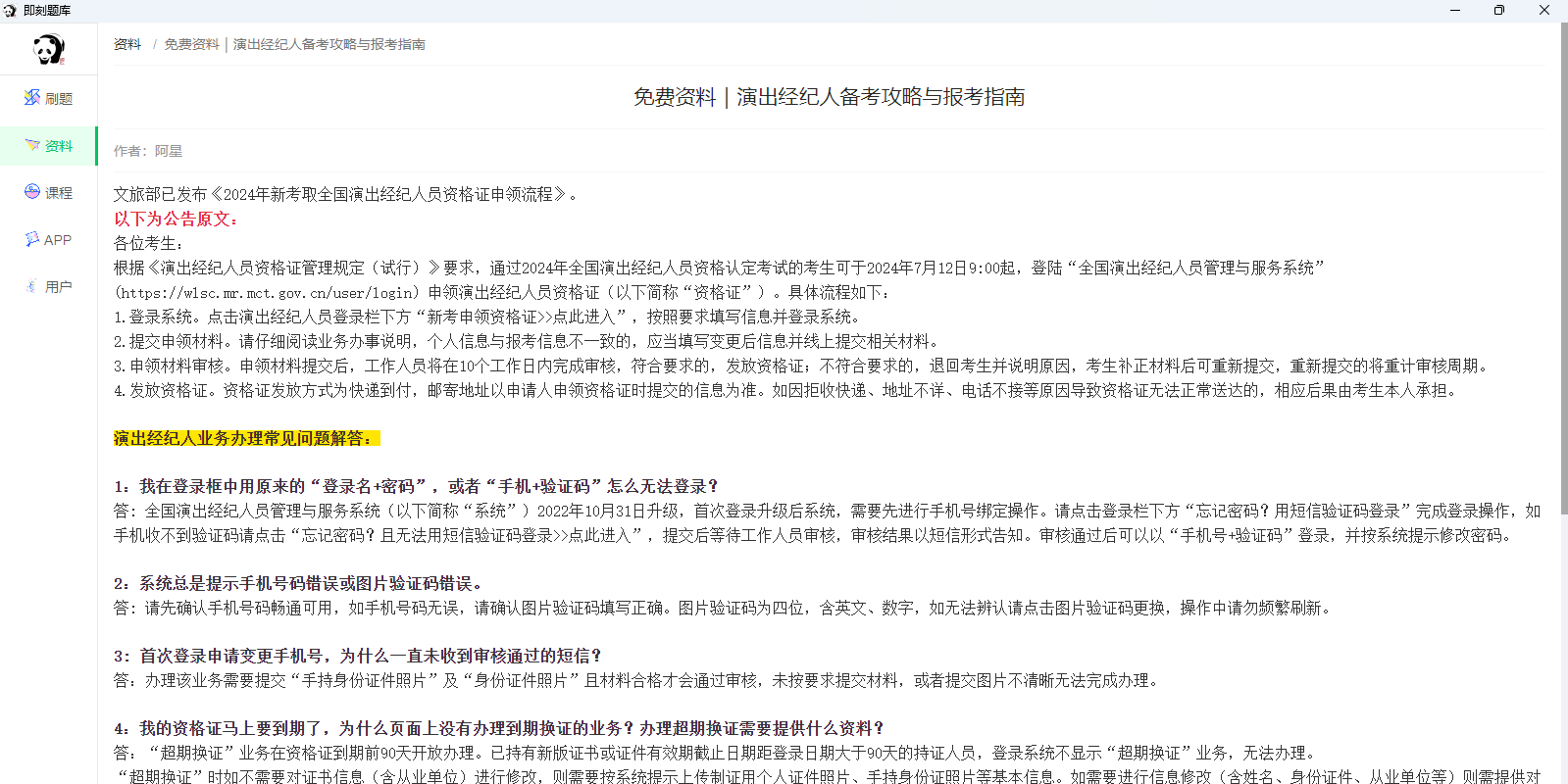 ��������ͼ6