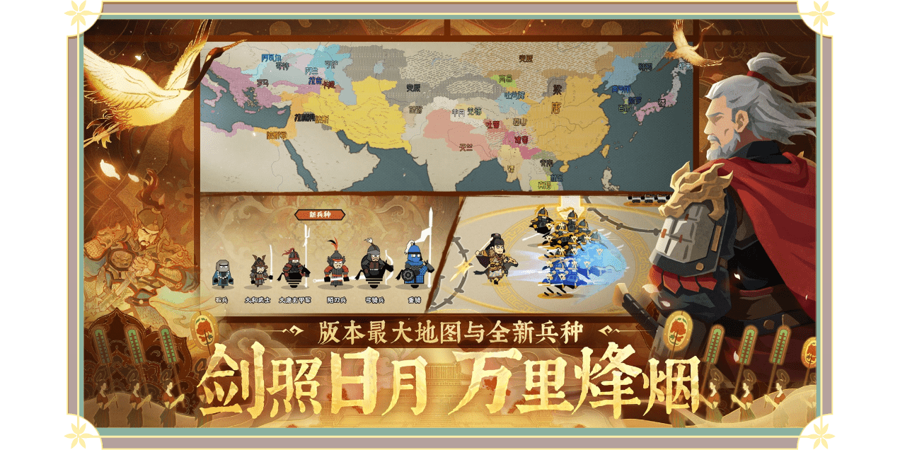 无悔华夏手游电脑版截图4 无悔华夏手游电脑版截图4