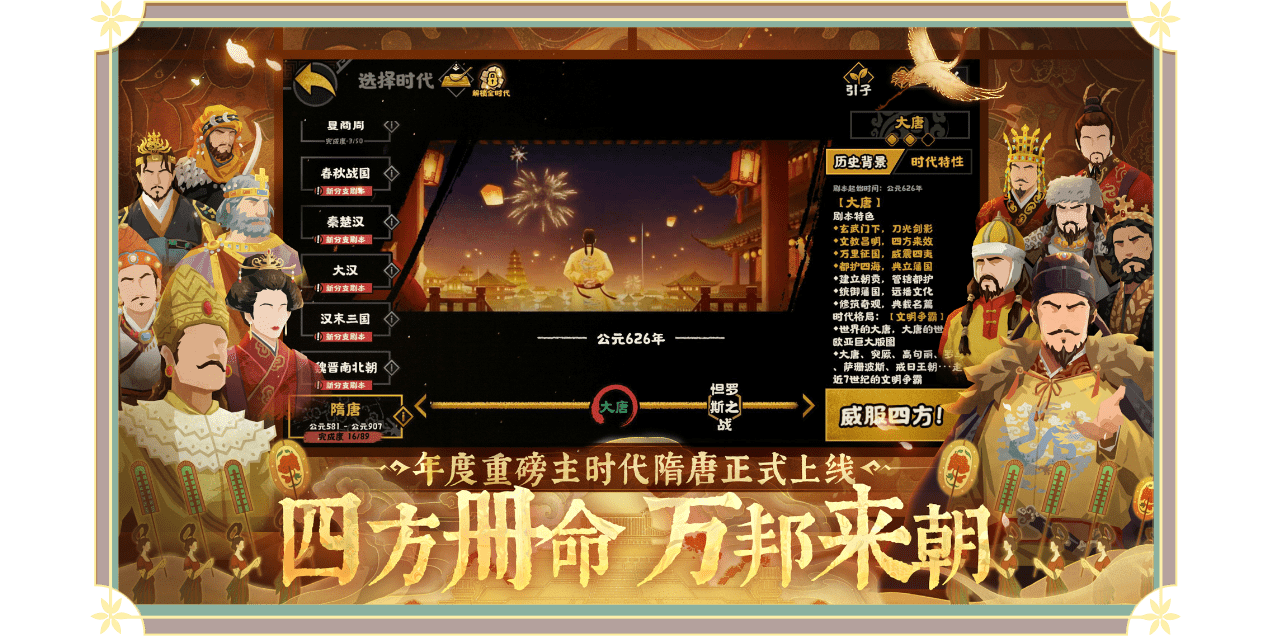 无悔华夏手游电脑版截图1 无悔华夏手游电脑版截图1