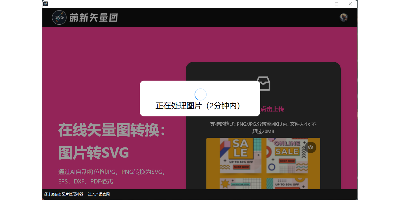 萌新矢量图截图3 萌新矢量图截图3
