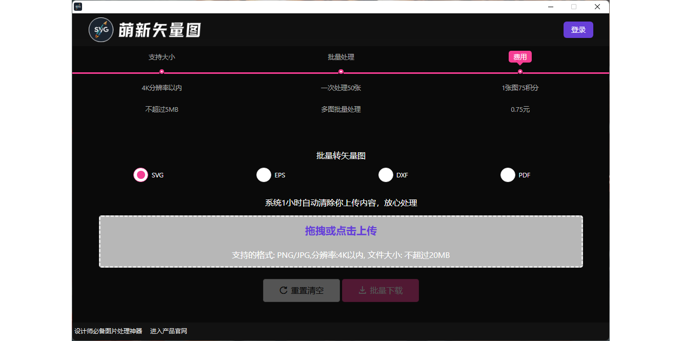 萌新矢量图截图2 萌新矢量图截图2