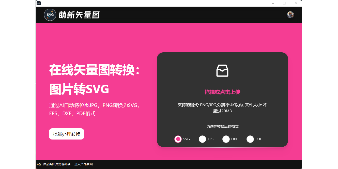 萌新矢量图截图1 萌新矢量图截图1