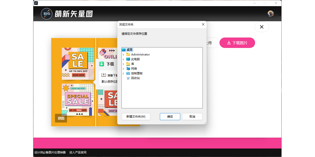 萌新矢量图截图5 萌新矢量图截图5