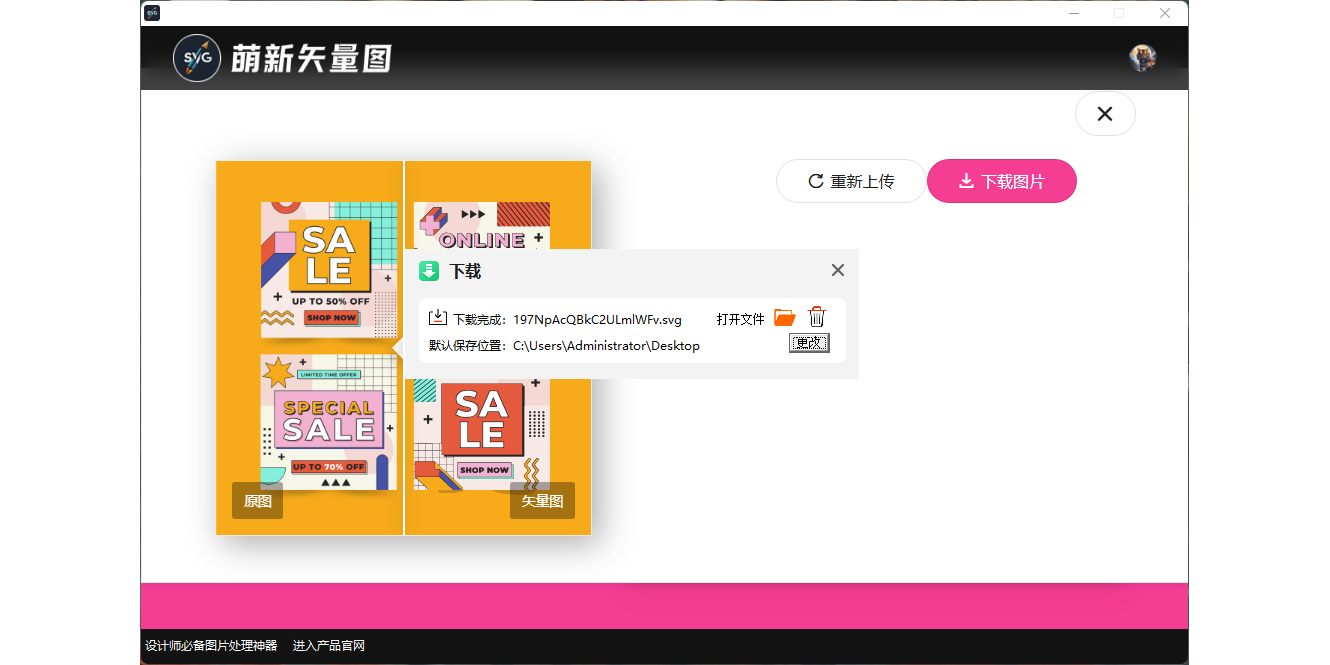 萌新矢量图截图6 萌新矢量图截图6