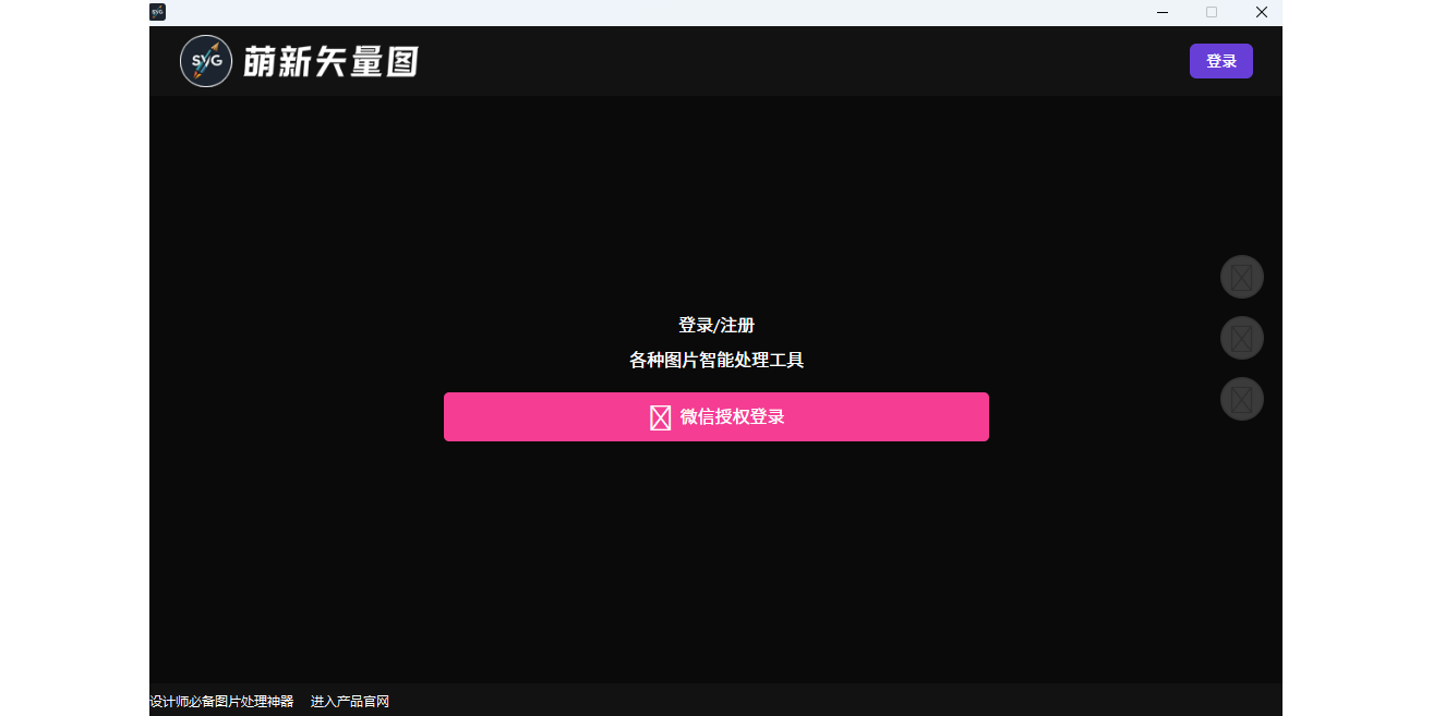 萌新矢量图截图7 萌新矢量图截图7