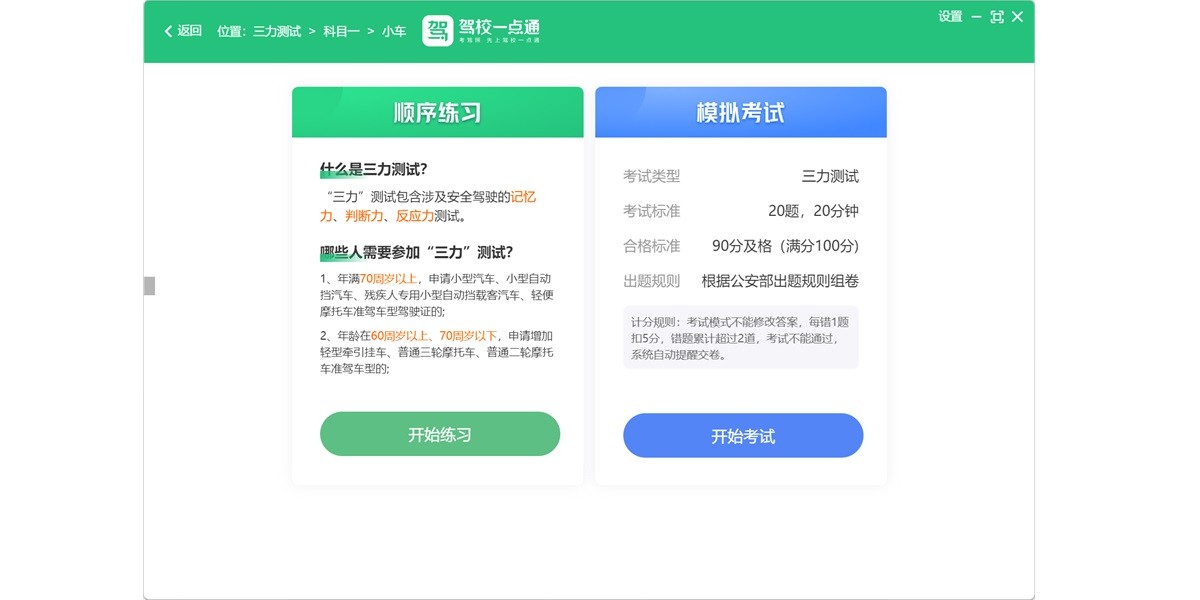 ��Уһ��ͨ���԰��ͼ4