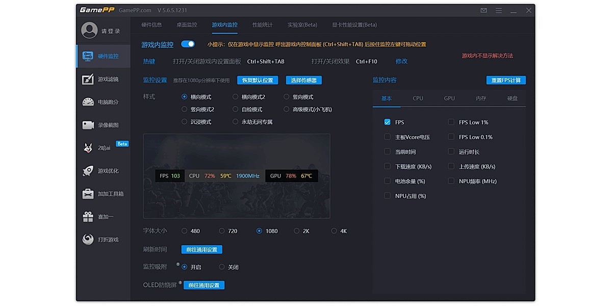游戏加加(原N2O游戏大师)截图3 游戏加加(原N2O游戏大师)截图3