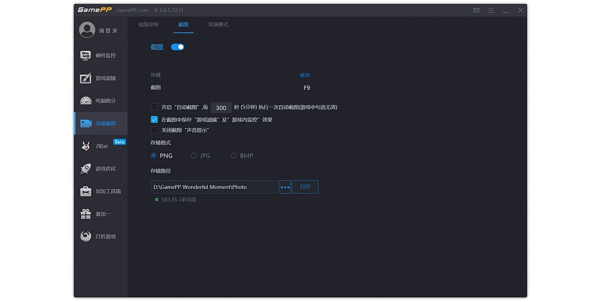游戏加加(原N2O游戏大师)截图4 游戏加加(原N2O游戏大师)截图4