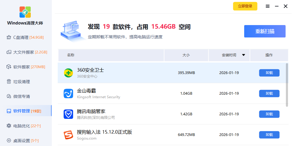 Windows������ʦ��ͼ2