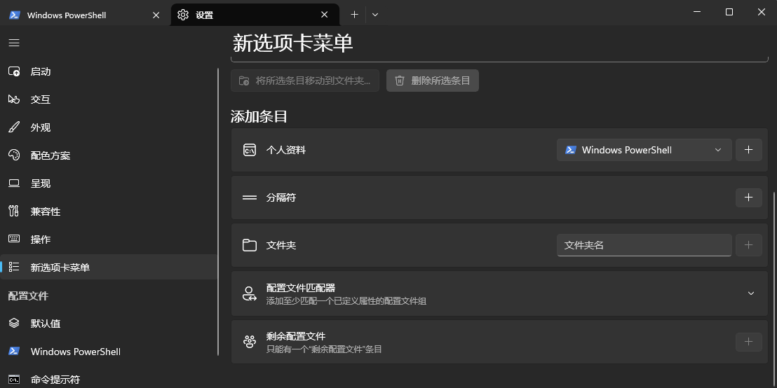 Windows Terminal��ͼ2