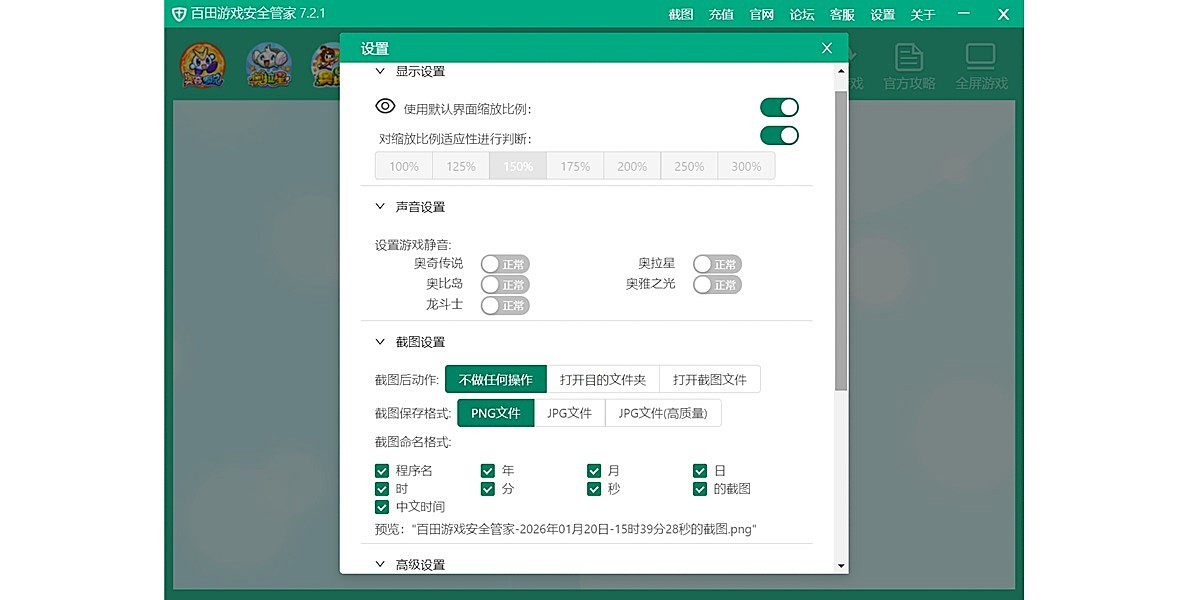 ������Ϸ��ȫ�ܼҽ�ͼ6