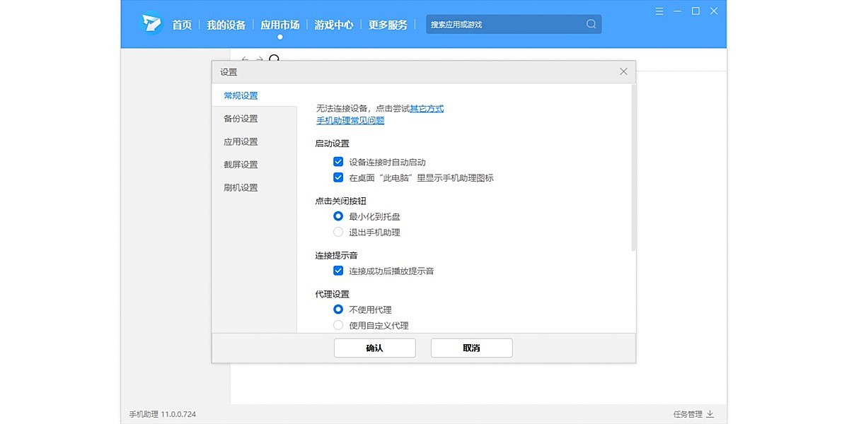 荣耀手机助理截图5 荣耀手机助理截图5