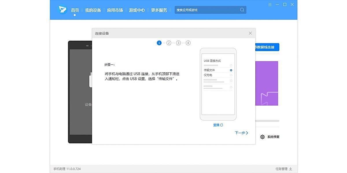 荣耀手机助理截图2 荣耀手机助理截图2