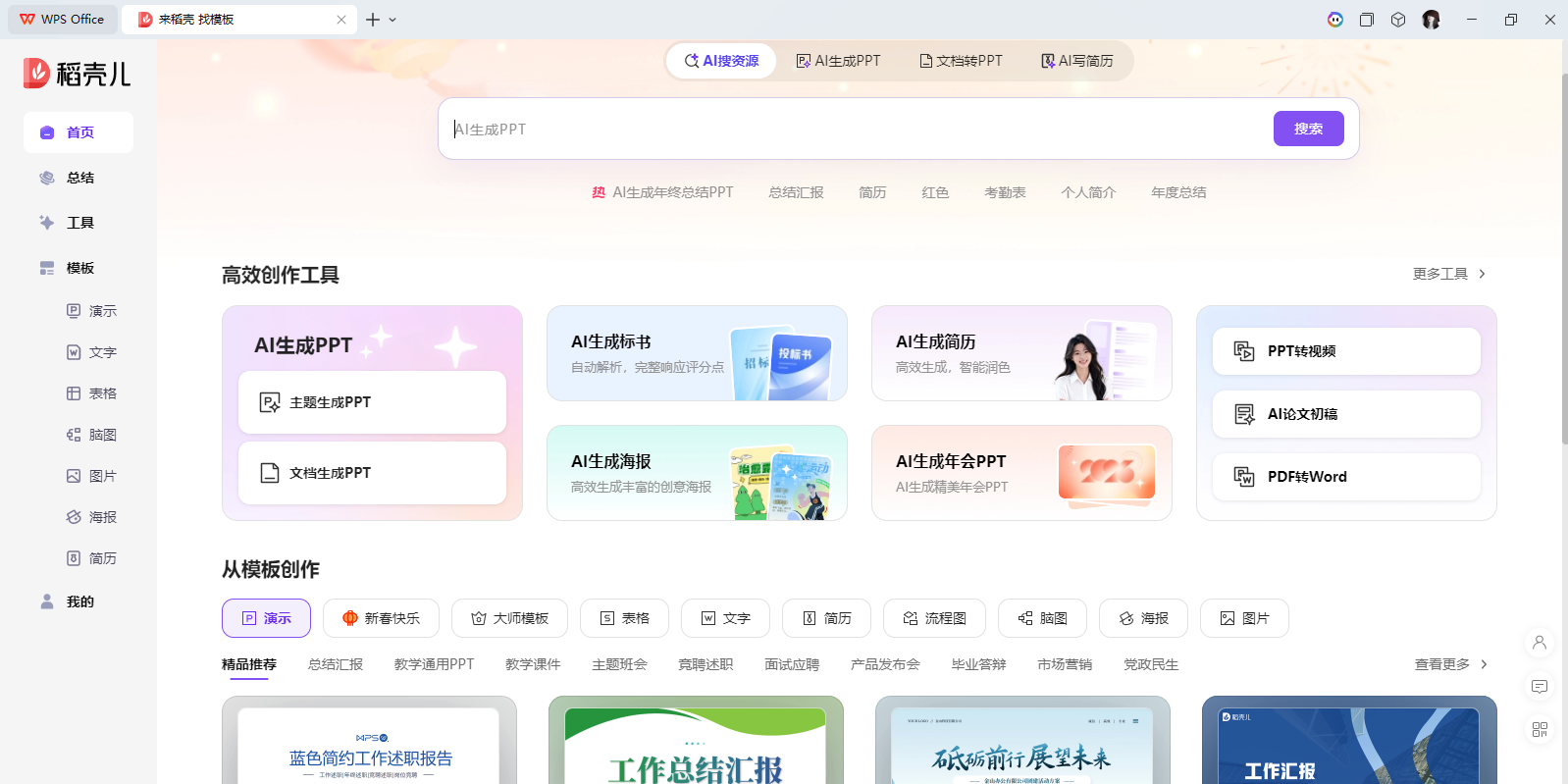 WPS Windows��(64λ)��ͼ1