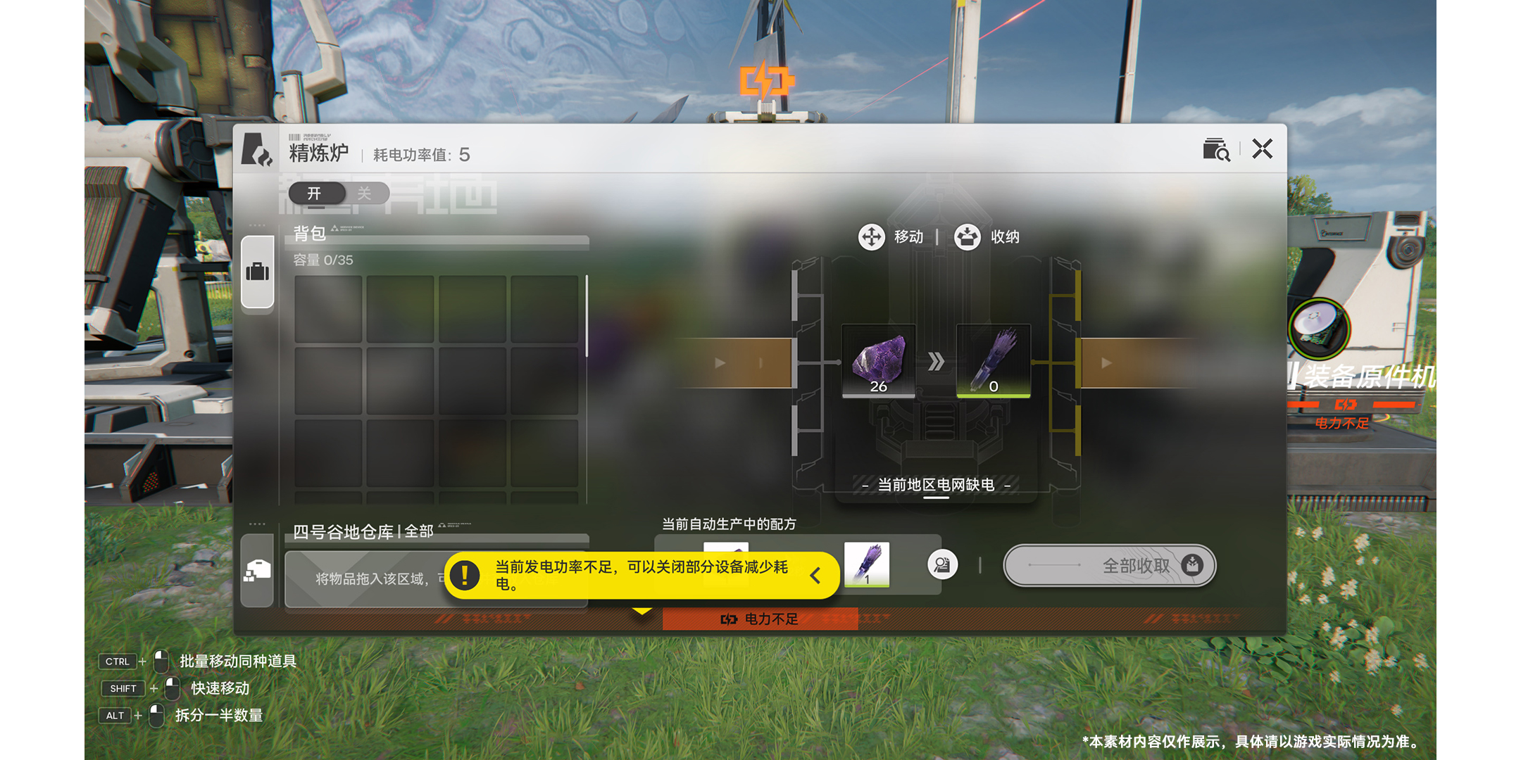 明日方舟:终末地截图5 明日方舟:终末地截图5