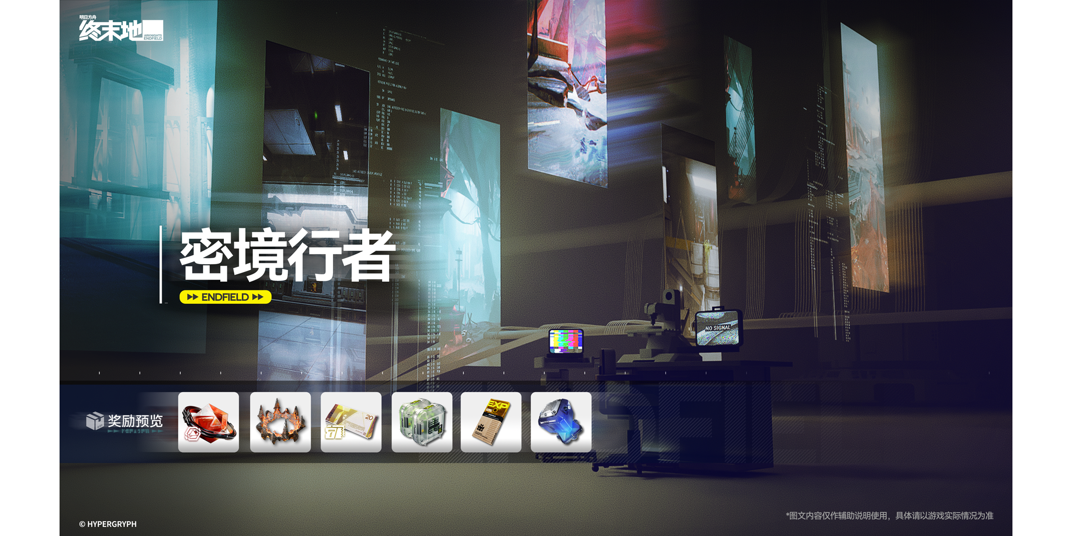 明日方舟:终末地截图8 明日方舟:终末地截图8