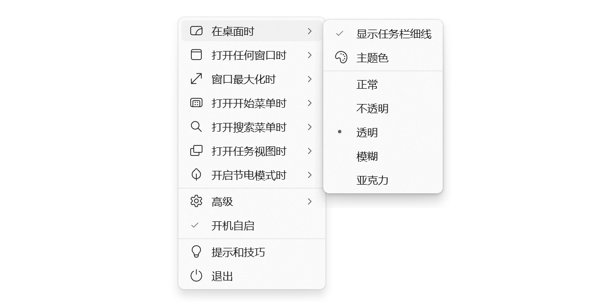 TranslucentTB��ͼ4