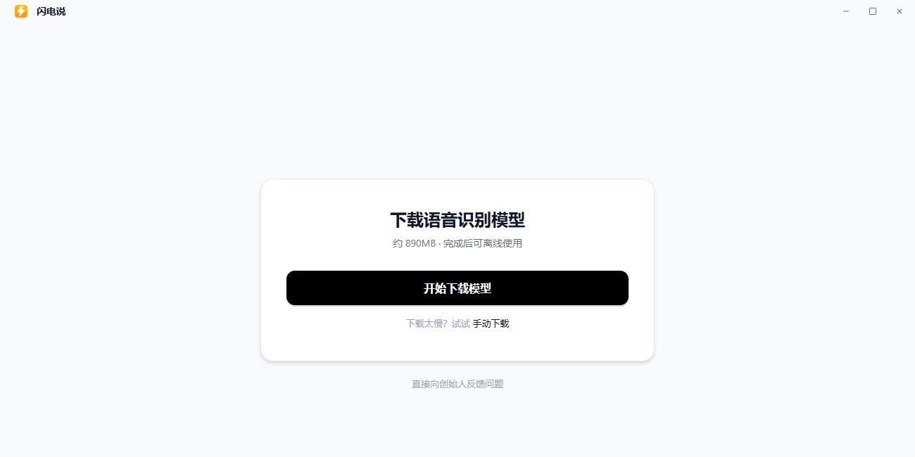 闪电说截图1 闪电说截图1
